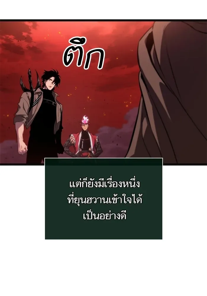The World After the end หลังวันสิ้นโลก ตอนที่ 233 หน้า 14