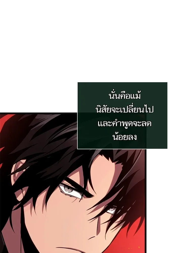 The World After the end หลังวันสิ้นโลก ตอนที่ 233 หน้า 15