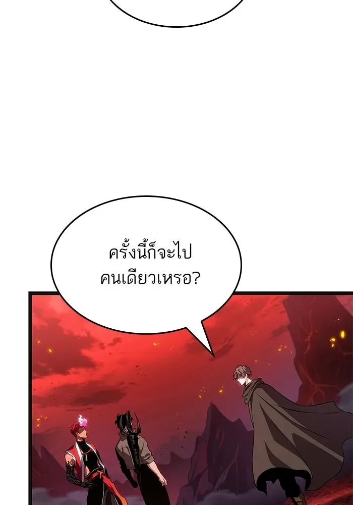 The World After the end หลังวันสิ้นโลก ตอนที่ 233 หน้า 20