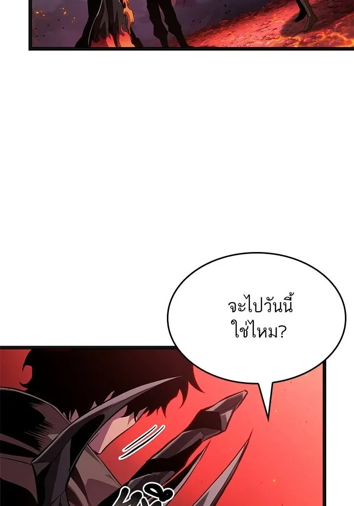 The World After the end หลังวันสิ้นโลก ตอนที่ 233 หน้า 21