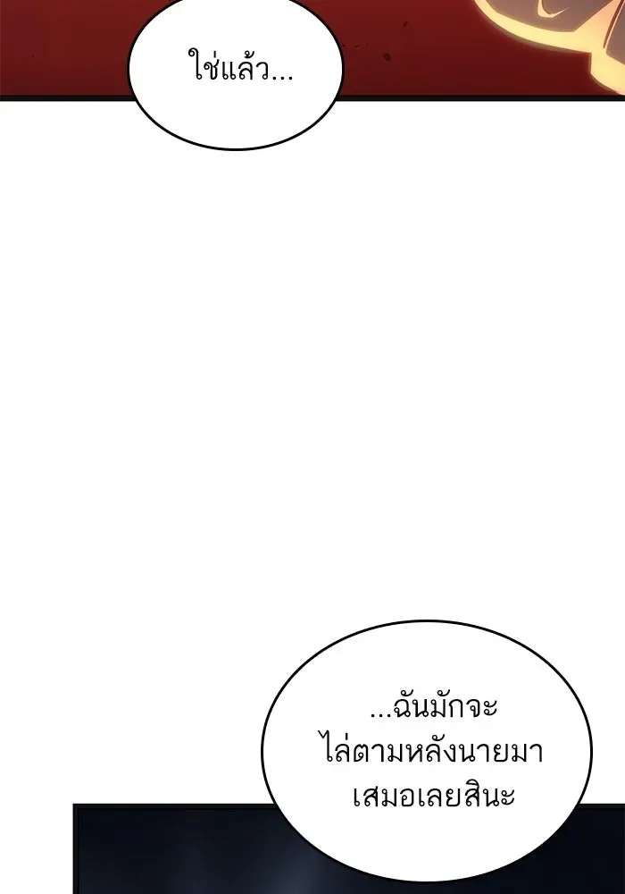 The World After the end หลังวันสิ้นโลก ตอนที่ 233 หน้า 24