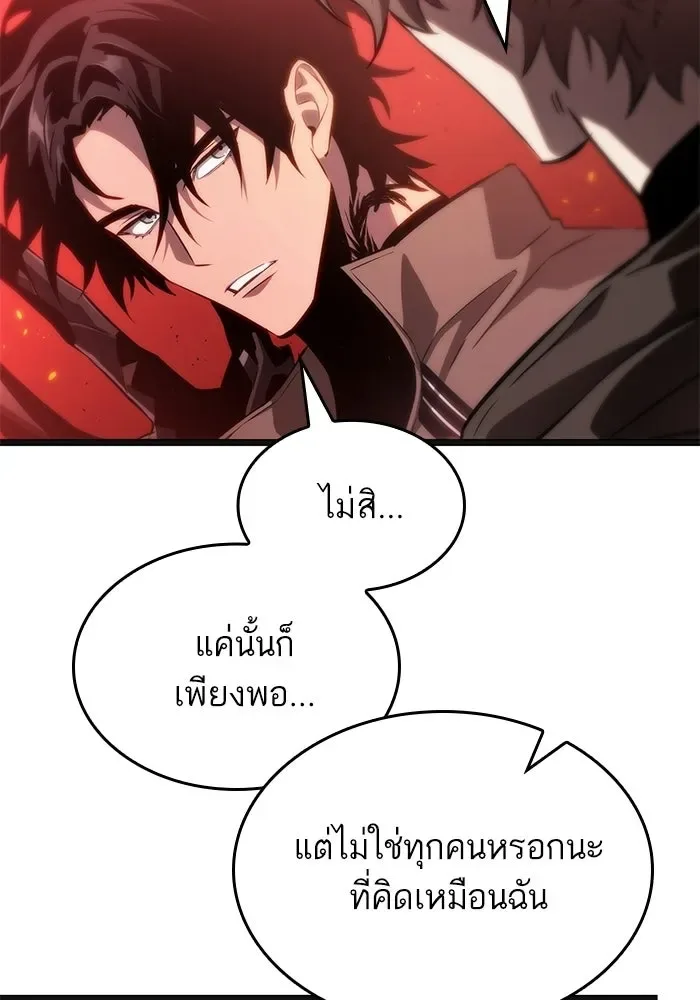 The World After the end หลังวันสิ้นโลก ตอนที่ 233 หน้า 27