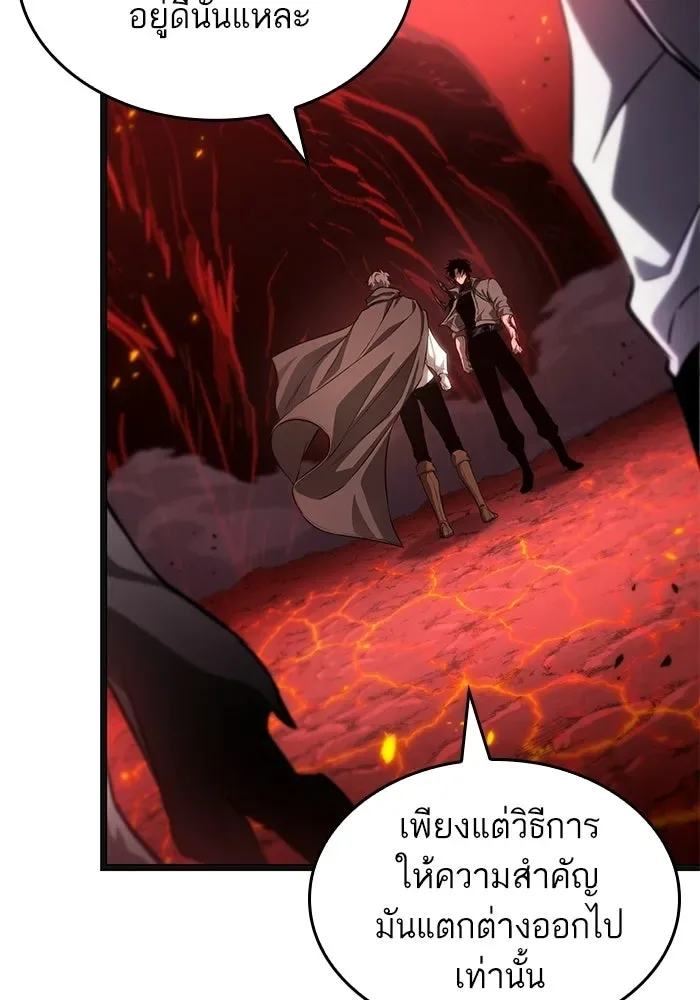 The World After the end หลังวันสิ้นโลก ตอนที่ 233 หน้า 31