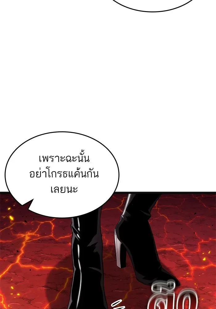 The World After the end หลังวันสิ้นโลก ตอนที่ 233 หน้า 32