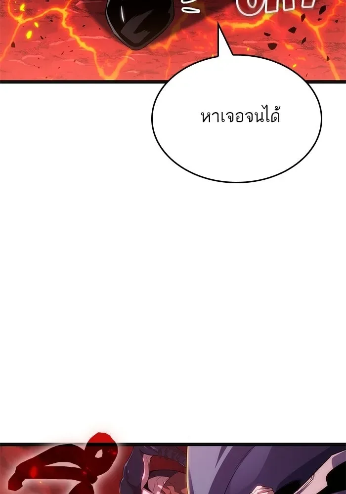 The World After the end หลังวันสิ้นโลก ตอนที่ 233 หน้า 33