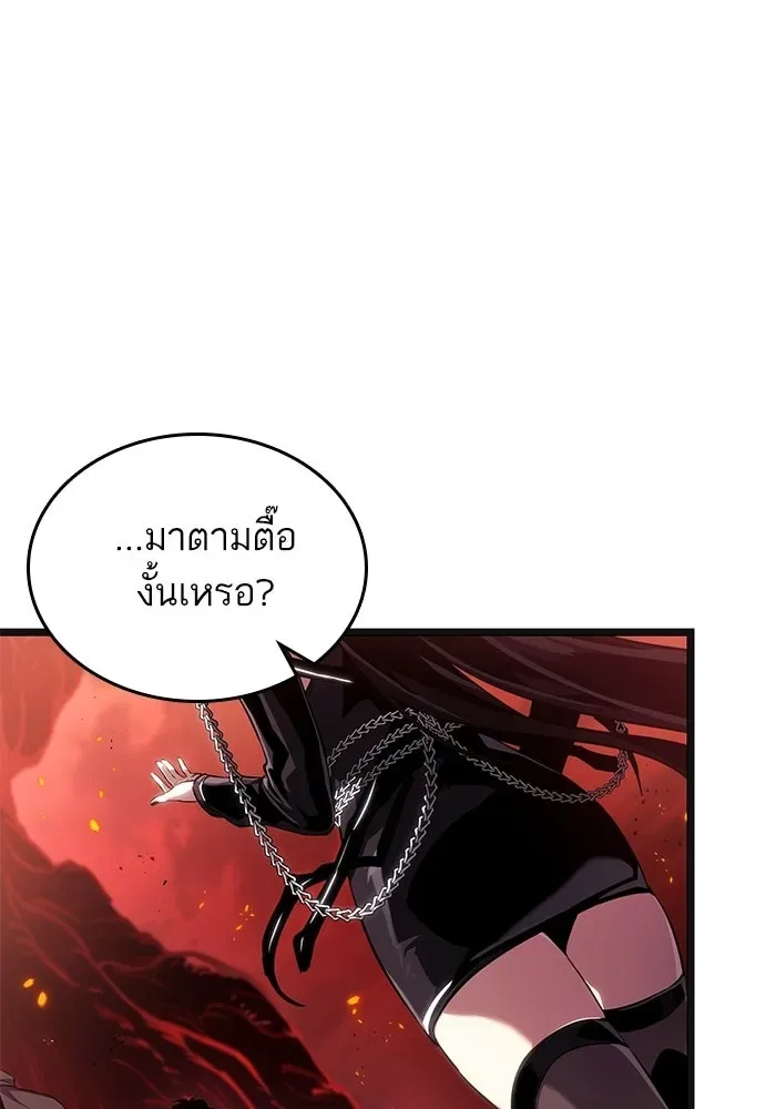 The World After the end หลังวันสิ้นโลก ตอนที่ 233 หน้า 36