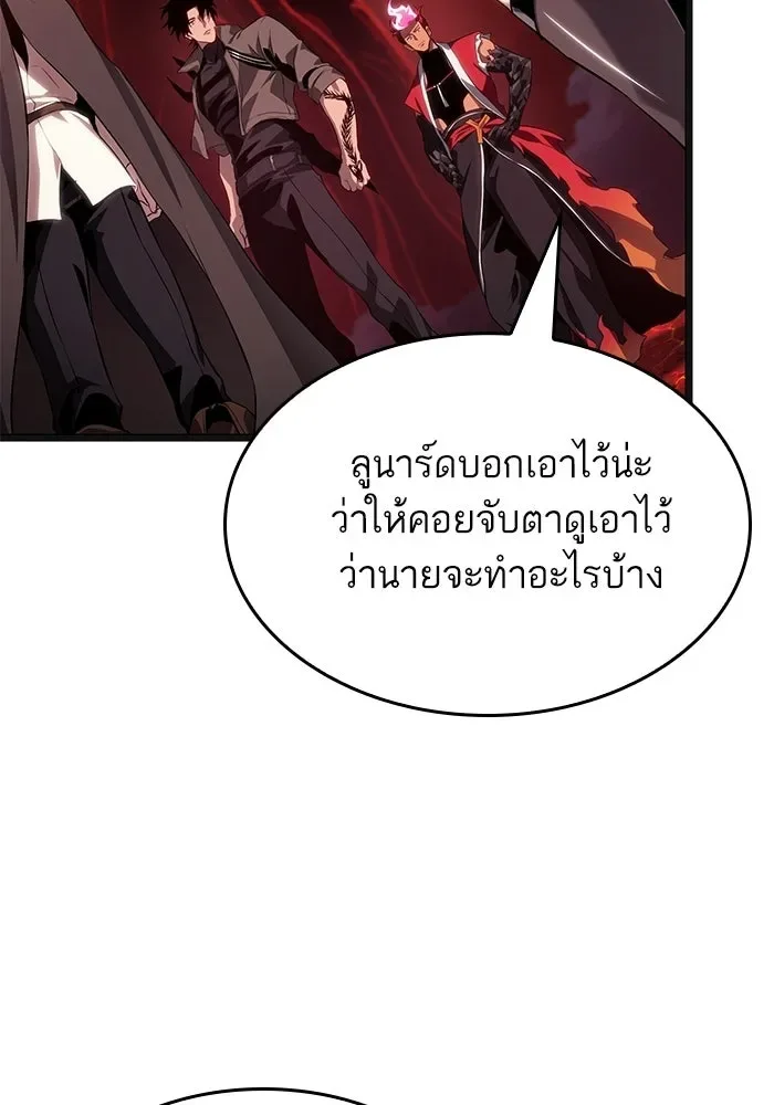 The World After the end หลังวันสิ้นโลก ตอนที่ 233 หน้า 37