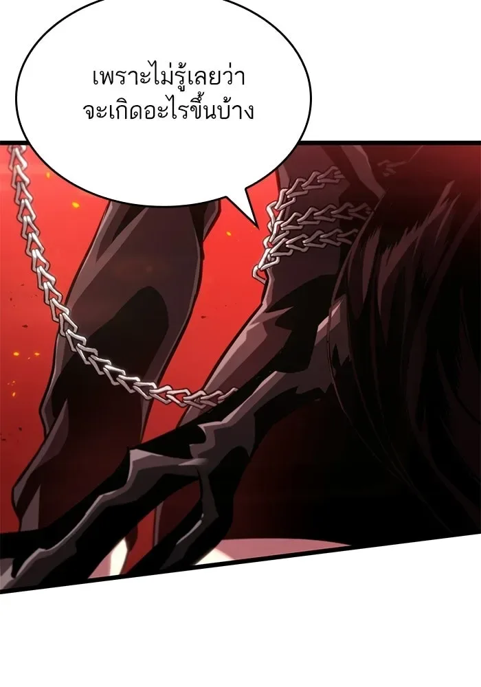 The World After the end หลังวันสิ้นโลก ตอนที่ 233 หน้า 38