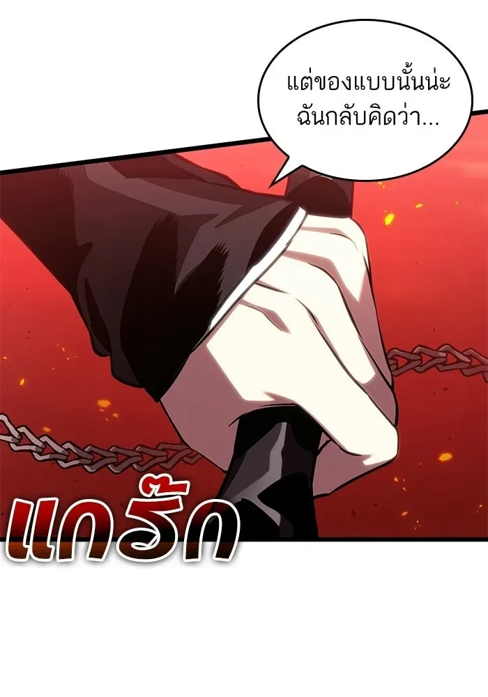 The World After the end หลังวันสิ้นโลก ตอนที่ 233 หน้า 39
