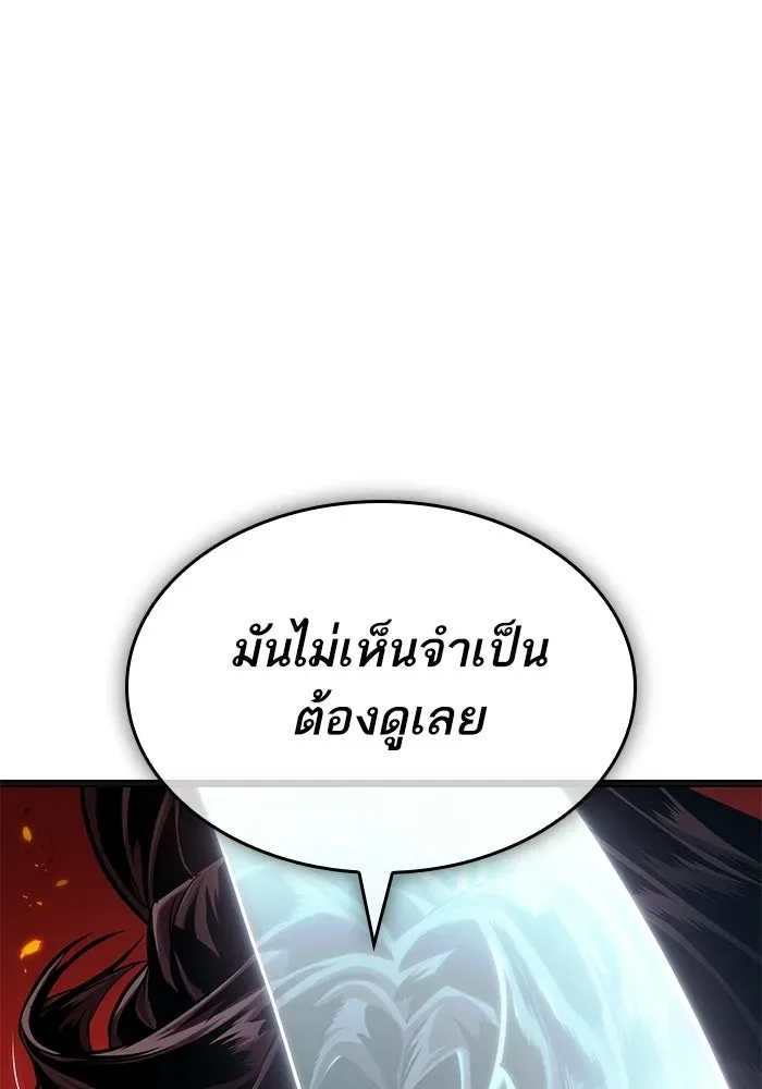 The World After the end หลังวันสิ้นโลก ตอนที่ 233 หน้า 40