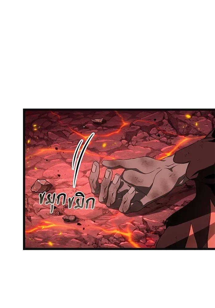 The World After the end หลังวันสิ้นโลก ตอนที่ 233 หน้า 45