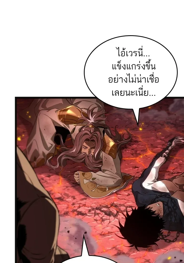 The World After the end หลังวันสิ้นโลก ตอนที่ 233 หน้า 48