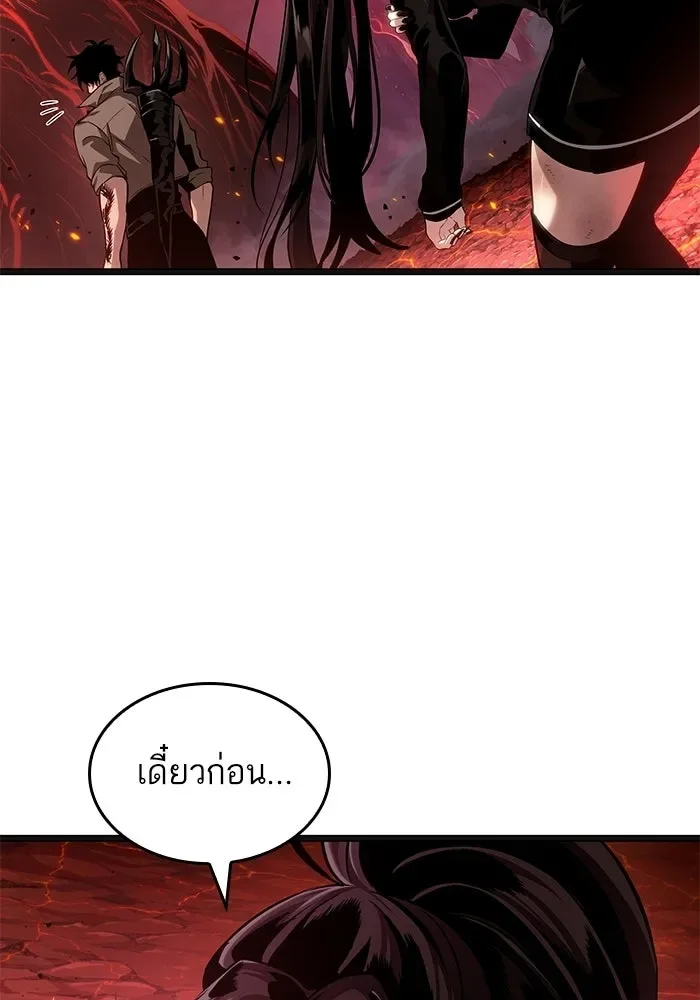 The World After the end หลังวันสิ้นโลก ตอนที่ 233 หน้า 50