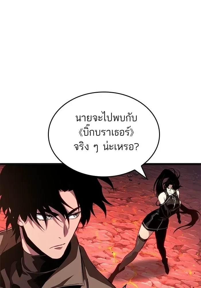 The World After the end หลังวันสิ้นโลก ตอนที่ 233 หน้า 52