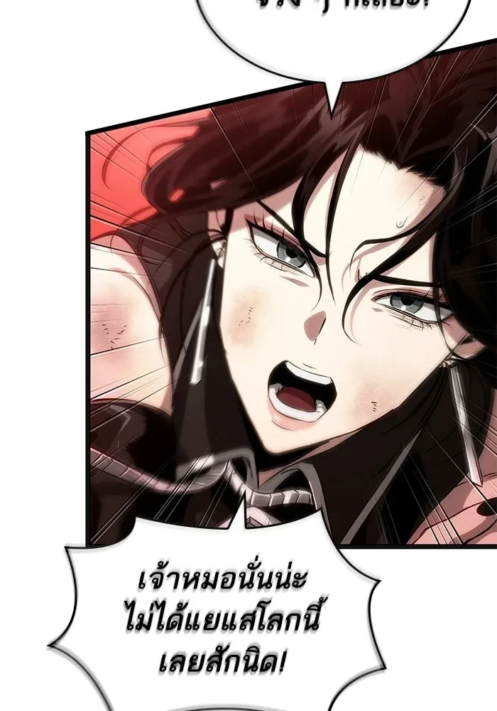 The World After the end หลังวันสิ้นโลก ตอนที่ 233 หน้า 55