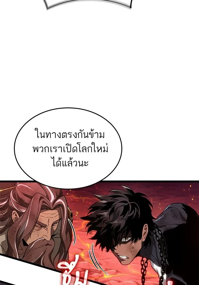The World After the end หลังวันสิ้นโลก ตอนที่ 233 หน้า 56