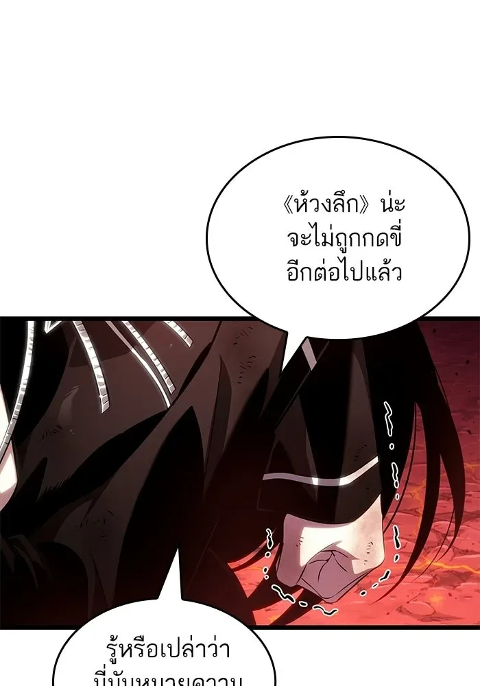 The World After the end หลังวันสิ้นโลก ตอนที่ 233 หน้า 58