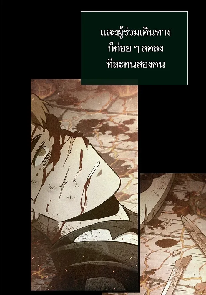 The World After the end หลังวันสิ้นโลก ตอนที่ 233 หน้า 6