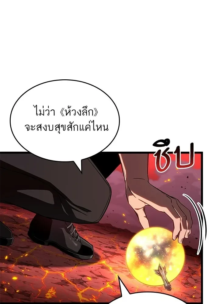 The World After the end หลังวันสิ้นโลก ตอนที่ 233 หน้า 64