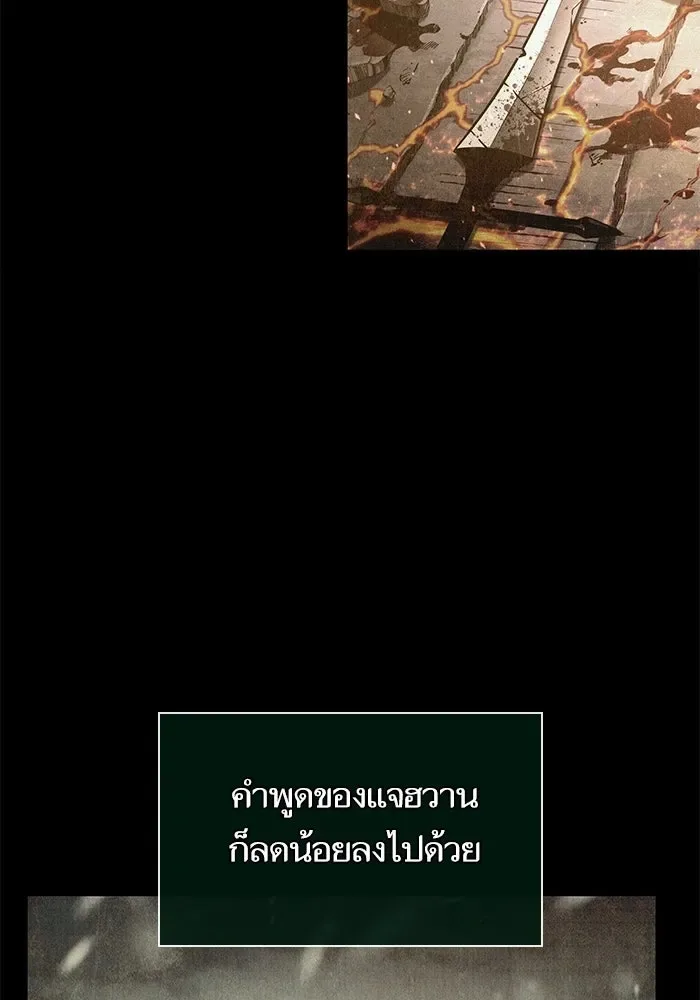 The World After the end หลังวันสิ้นโลก ตอนที่ 233 หน้า 7