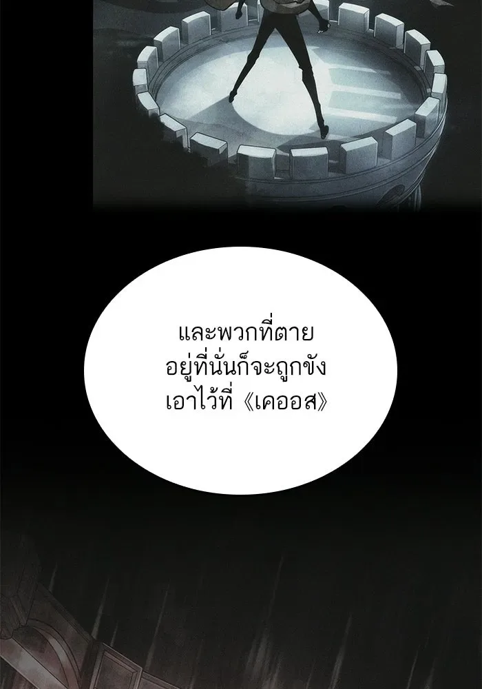 The World After the end หลังวันสิ้นโลก ตอนที่ 233 หน้า 73
