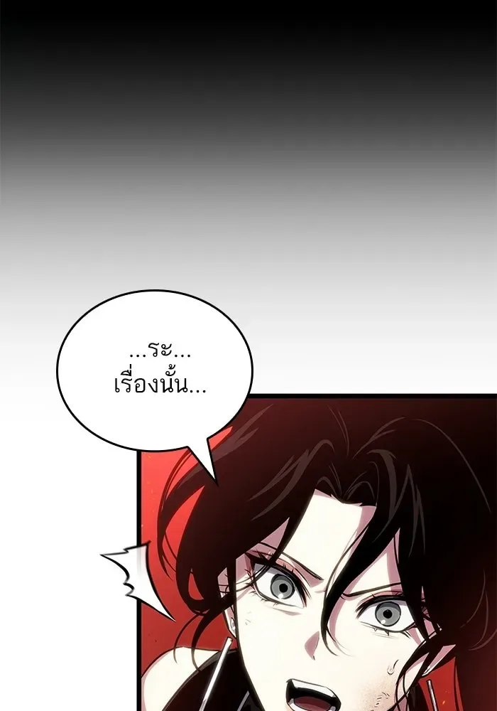 The World After the end หลังวันสิ้นโลก ตอนที่ 233 หน้า 75