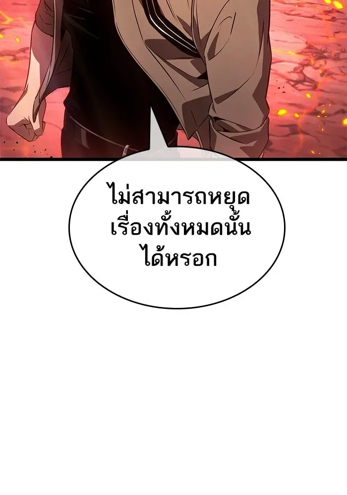 The World After the end หลังวันสิ้นโลก ตอนที่ 233 หน้า 78