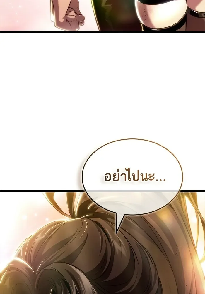 The World After the end หลังวันสิ้นโลก ตอนที่ 233 หน้า 86