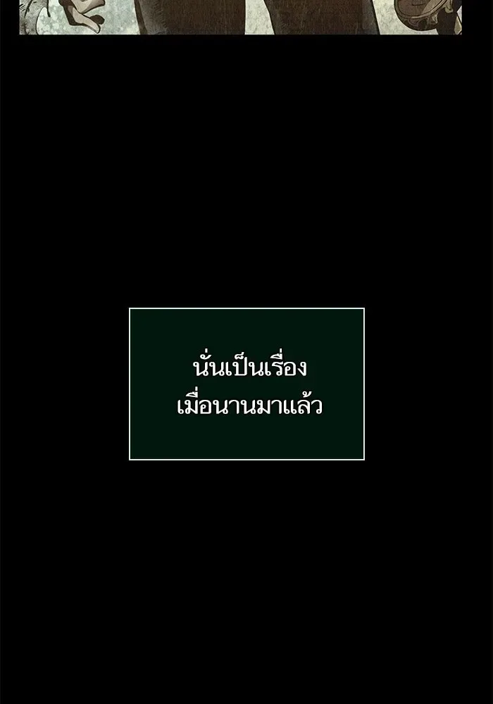 The World After the end หลังวันสิ้นโลก ตอนที่ 233 หน้า 9