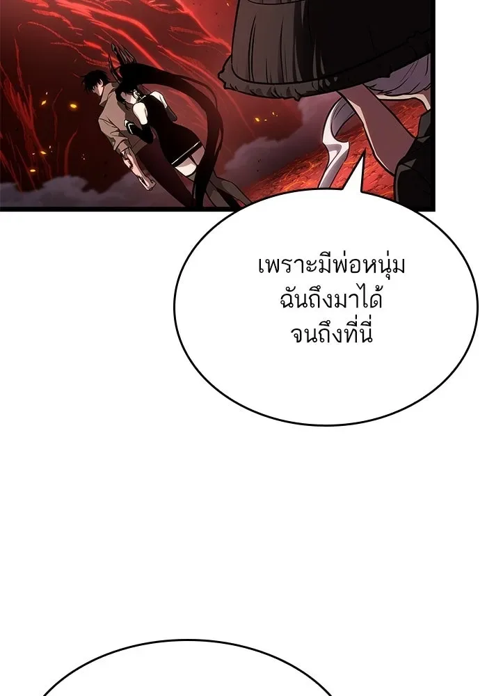 The World After the end หลังวันสิ้นโลก ตอนที่ 233 หน้า 94