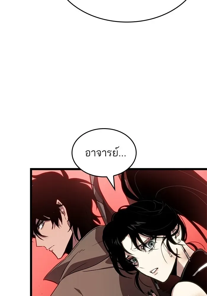 The World After the end หลังวันสิ้นโลก ตอนที่ 233 หน้า 96