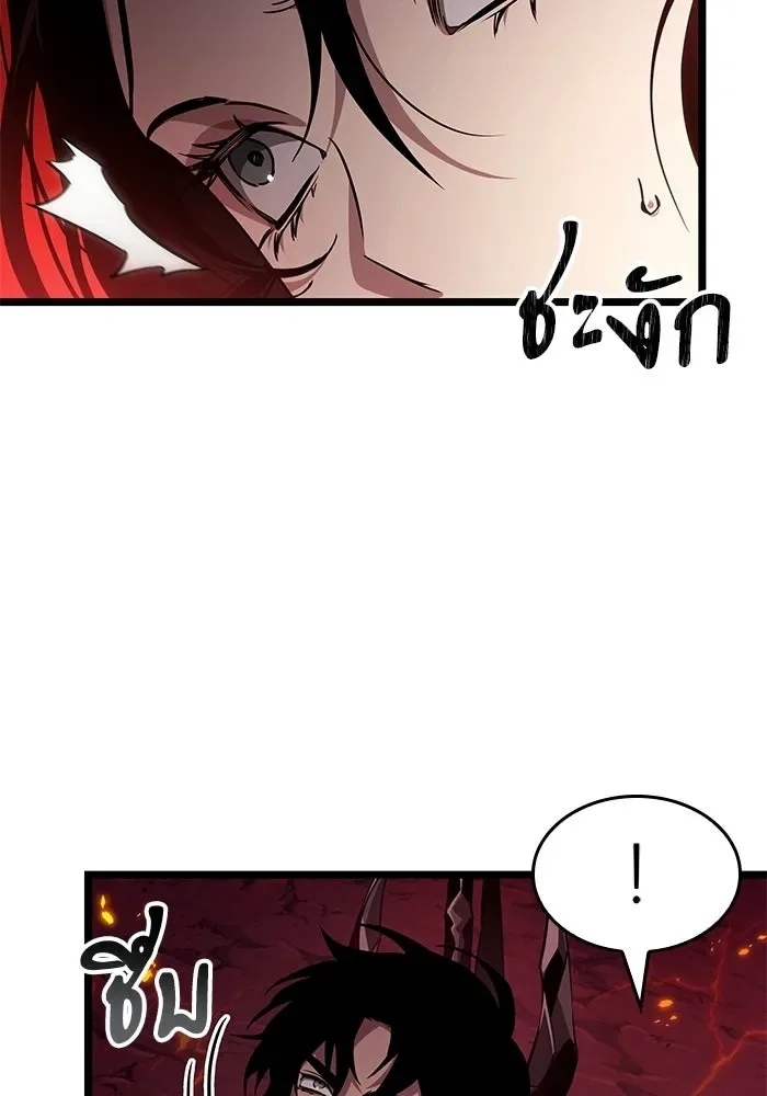 The World After the end หลังวันสิ้นโลก ตอนที่ 233 หน้า 98