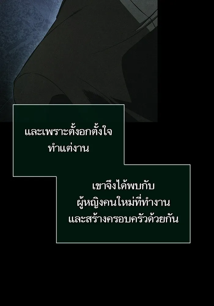 The World After the end หลังวันสิ้นโลก ตอนที่ 234 หน้า 101