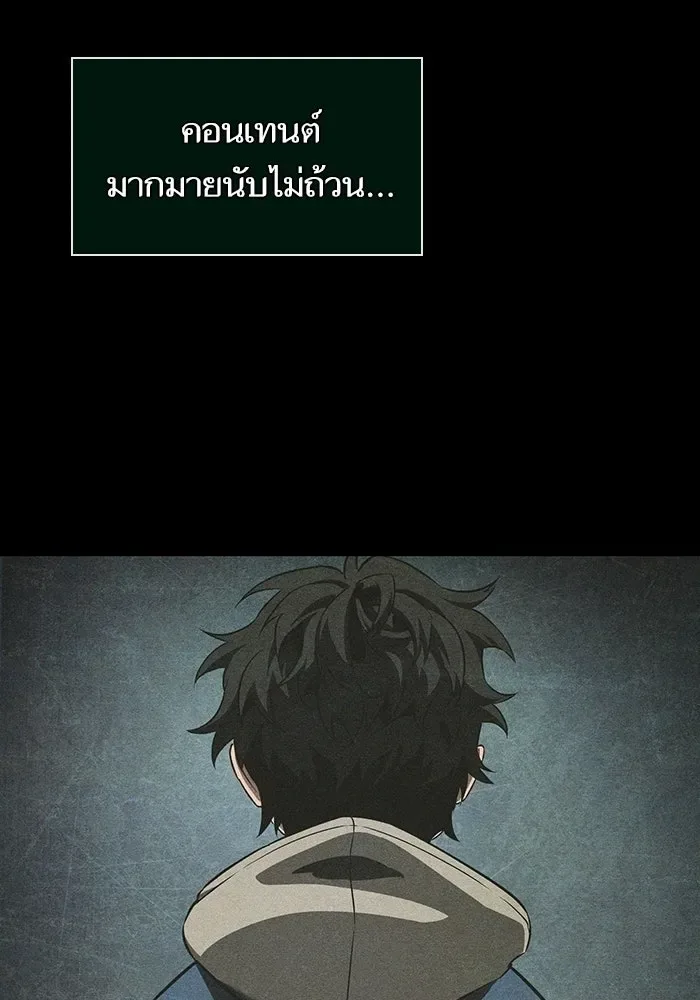 The World After the end หลังวันสิ้นโลก ตอนที่ 234 หน้า 106