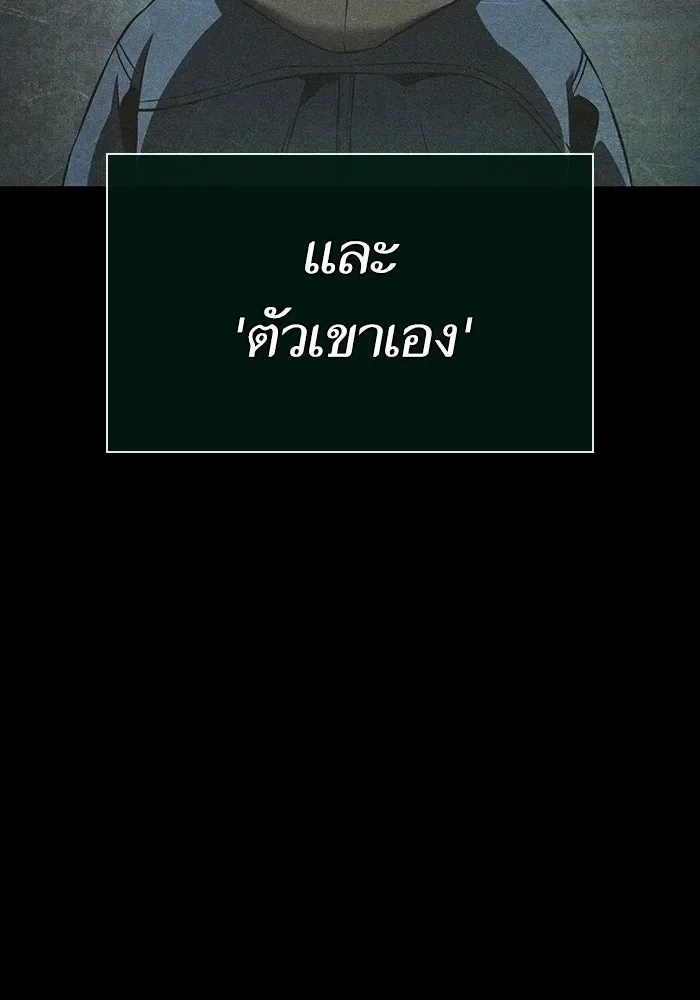 The World After the end หลังวันสิ้นโลก ตอนที่ 234 หน้า 107