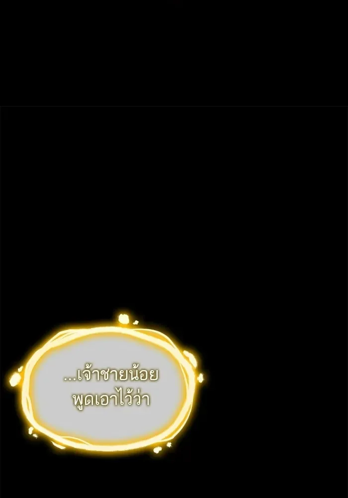 The World After the end หลังวันสิ้นโลก ตอนที่ 234 หน้า 117