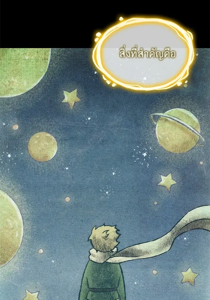 The World After the end หลังวันสิ้นโลก ตอนที่ 234 หน้า 118