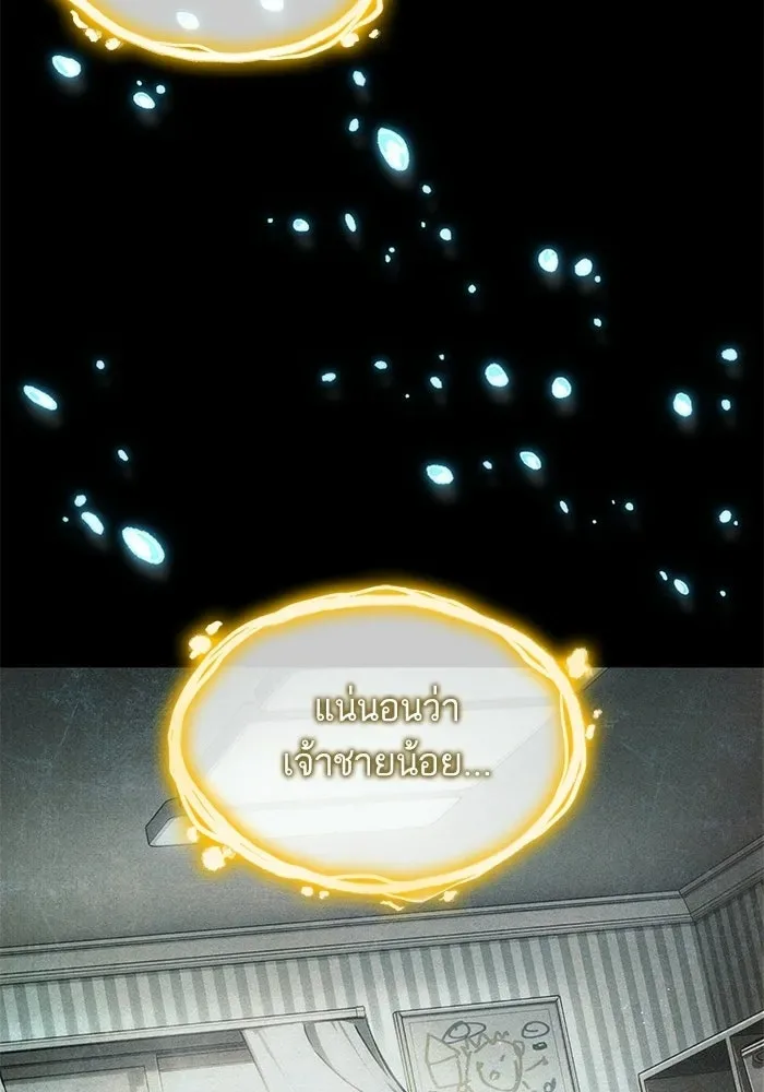 The World After the end หลังวันสิ้นโลก ตอนที่ 234 หน้า 122