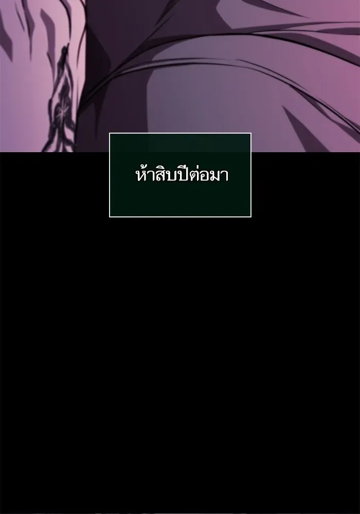 The World After the end หลังวันสิ้นโลก ตอนที่ 234 หน้า 130