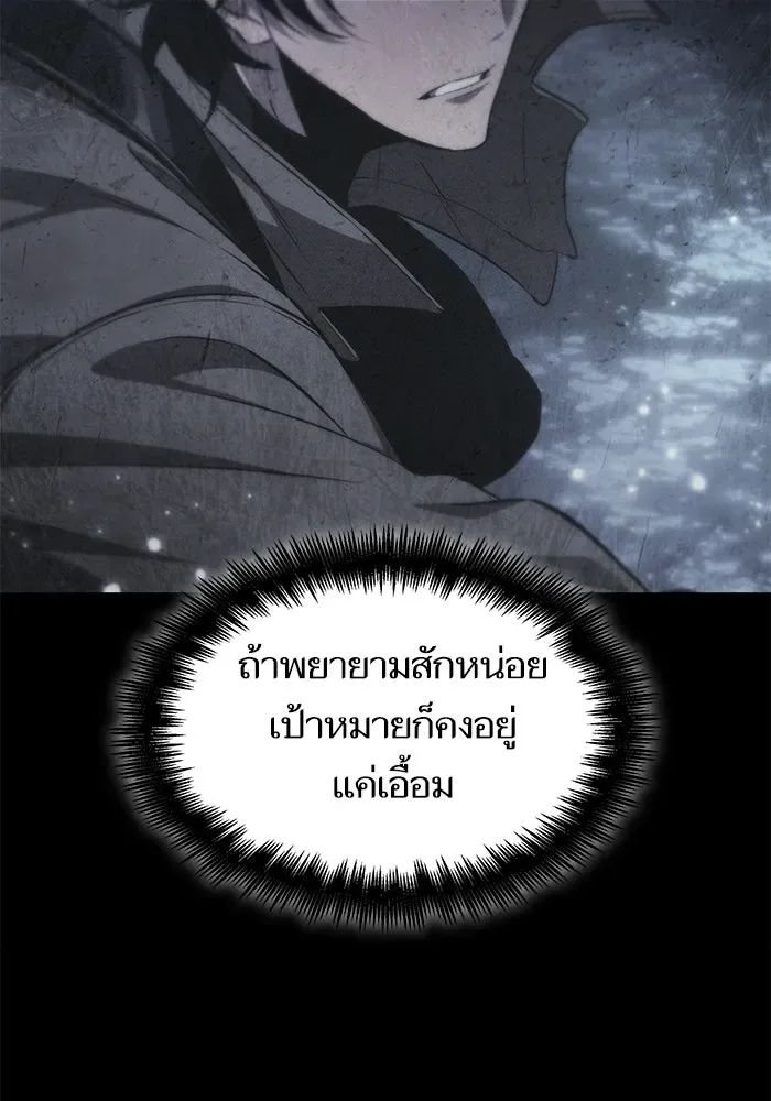 The World After the end หลังวันสิ้นโลก ตอนที่ 234 หน้า 131