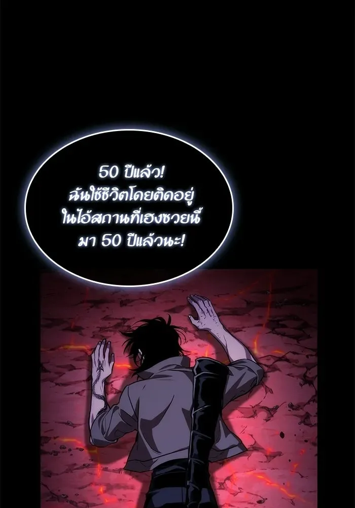 The World After the end หลังวันสิ้นโลก ตอนที่ 234 หน้า 134