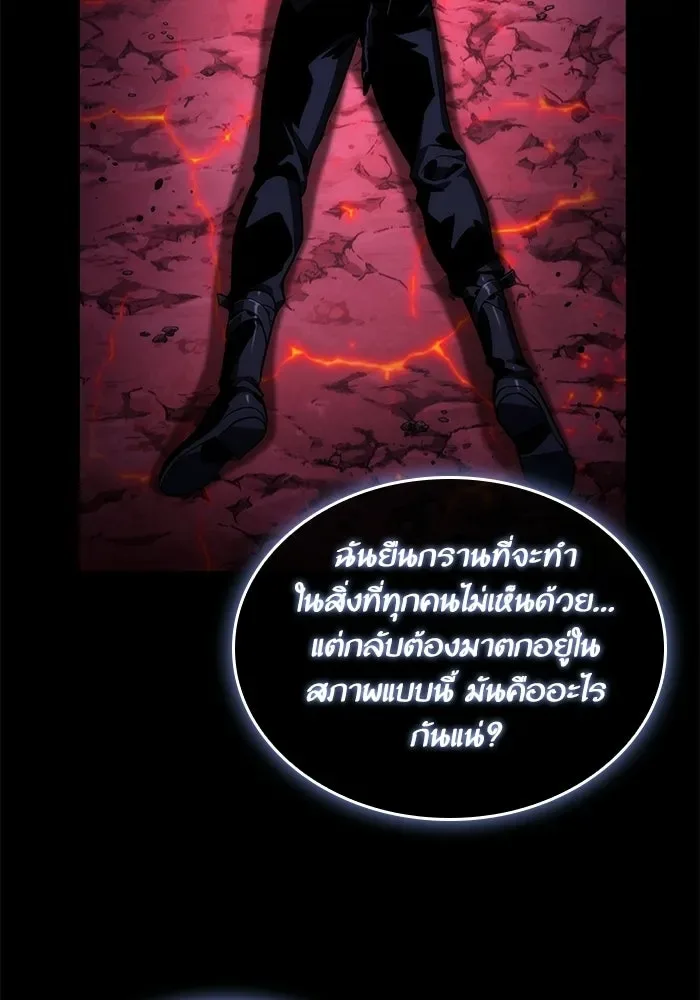The World After the end หลังวันสิ้นโลก ตอนที่ 234 หน้า 135