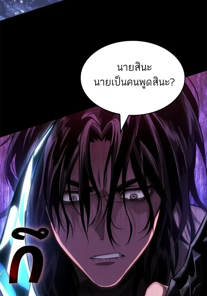 The World After the end หลังวันสิ้นโลก ตอนที่ 234 หน้า 143