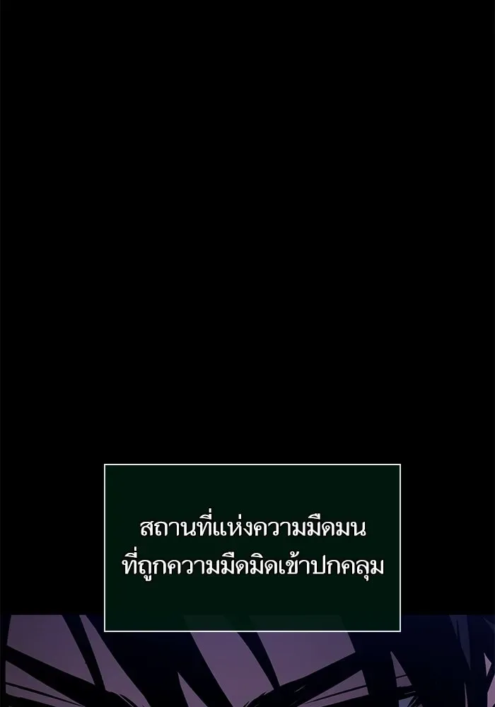 The World After the end หลังวันสิ้นโลก ตอนที่ 234 หน้า 15