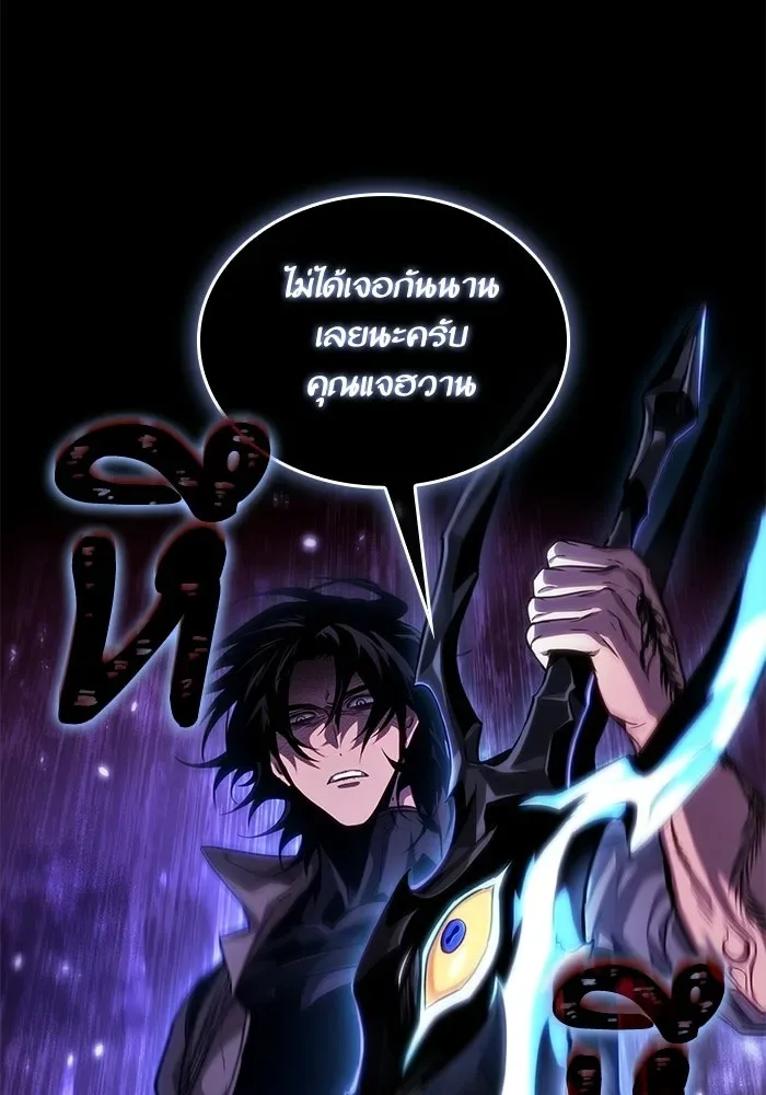 The World After the end หลังวันสิ้นโลก ตอนที่ 234 หน้า 151