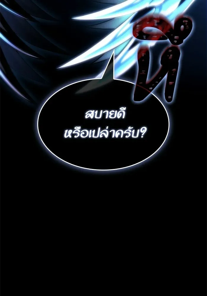 The World After the end หลังวันสิ้นโลก ตอนที่ 234 หน้า 153