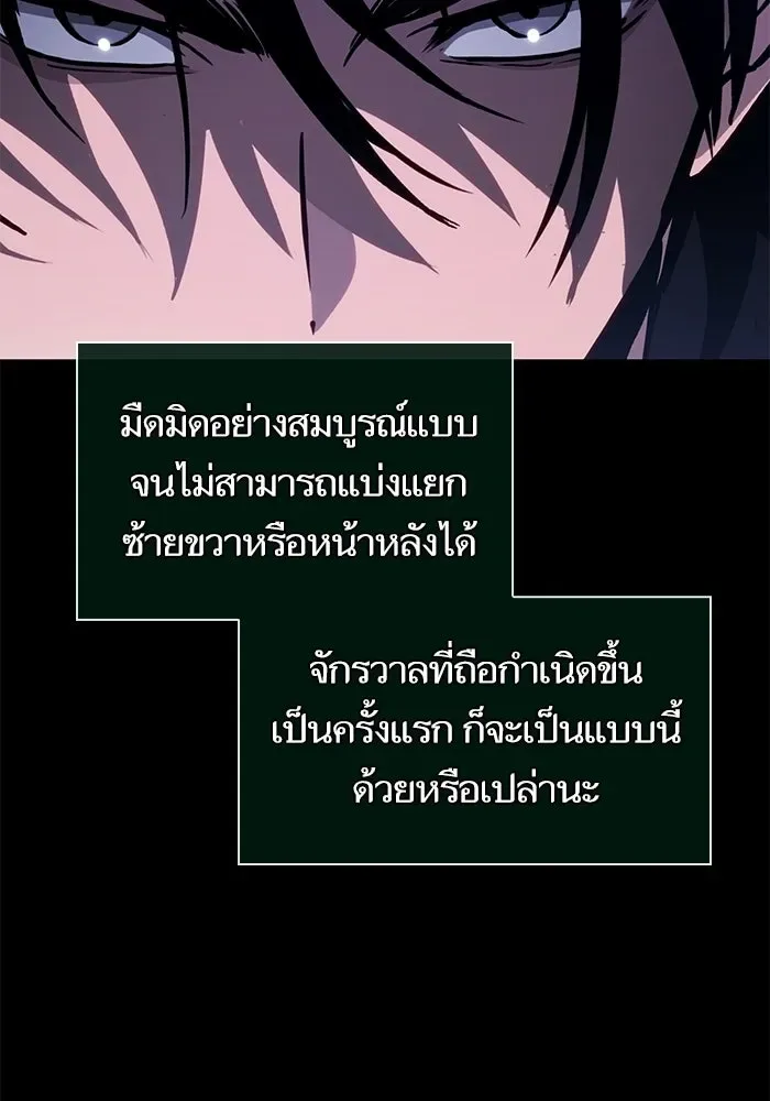 The World After the end หลังวันสิ้นโลก ตอนที่ 234 หน้า 16