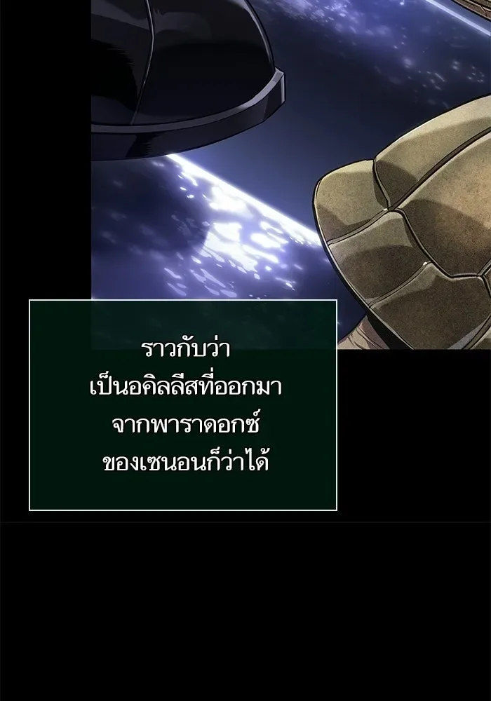 The World After the end หลังวันสิ้นโลก ตอนที่ 234 หน้า 22