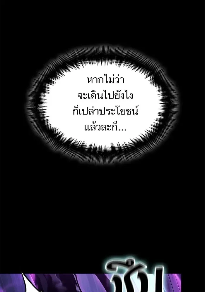 The World After the end หลังวันสิ้นโลก ตอนที่ 234 หน้า 23