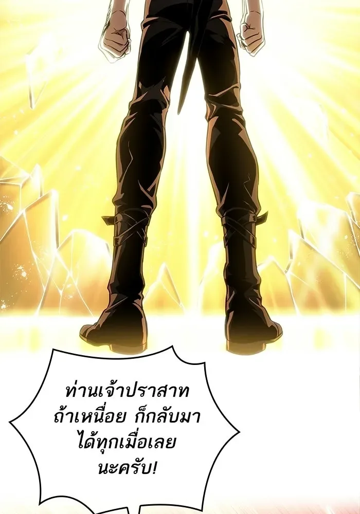 The World After the end หลังวันสิ้นโลก ตอนที่ 234 หน้า 3